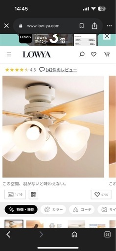 【未使用品】シーリーグライトファン