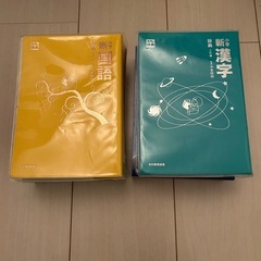 新小学国語辞典・漢字辞典セット　光村教育図書の画像