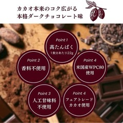 【新品未開封】 2025年最新 ホエイプロテイン ダークチョコレート味の画像