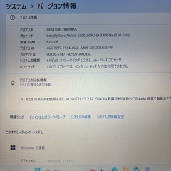 東芝 dynabook②★｜第6世代・Win11・SSD・Office互換・AIアシスタント搭載の画像