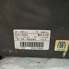 ガスコンロの画像