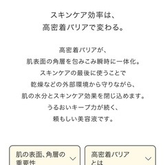 イプサ バリアセラム50g の画像