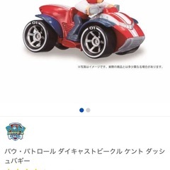 （おまけ付）パウ・パトロール パウっと出動！パウパトローラーの画像