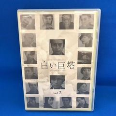 ジモティ割引有★【ジャングルジャングル岸和田店】DVD 白い巨塔 第一部　南大阪 岸和田市 貝塚市 泉佐野市 和泉市 忠岡町 熊取町の画像