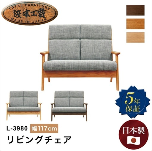 【使用歴浅・極美品】定価19万超！2人がけハイチェア 