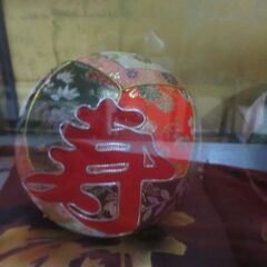 「福」＆「寿」 飾り毬／ガラスケース入り／縁起物／直接受け渡しのみの画像