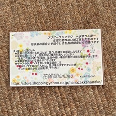 プリザーブドフラワーの画像