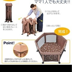 日本育児ベビーサークルの画像