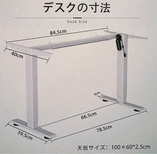 電動昇降デスク