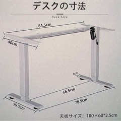 電動昇降デスクの画像