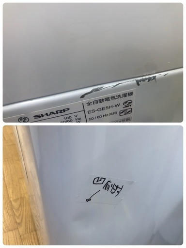 ★ジモティ特別価格? K149★2024年製SHARP製5.5㌔洗濯機★6ヶ月保証付き★近隣配送・設置可