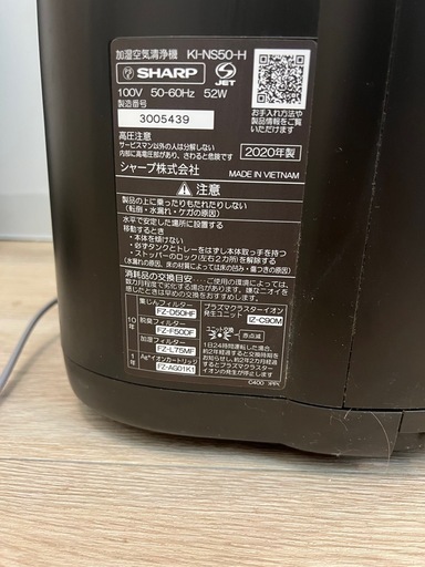 シャープ　加湿空気清浄機　プラズマクラスター　KI-NS50-H　2020年製