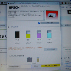 2021製　EPSON　プリンター複合機　EW-４５２Aの画像