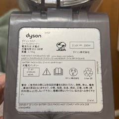 ダイソン掃除機
の画像