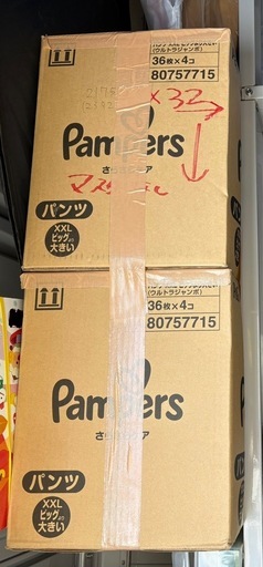 パンパース　XXL 288枚