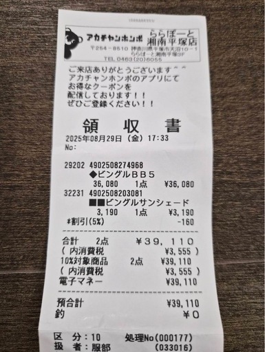 PigeonピジョンBingle BB5 ベビーカー