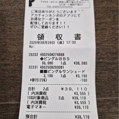 PigeonピジョンBingle BB5 ベビーカーの画像