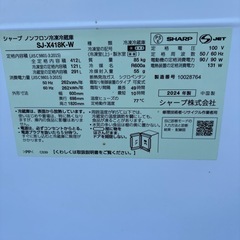 近郊送料無料  5ドア冷凍冷蔵庫 シャープ 自動製氷 412L 2024年の画像