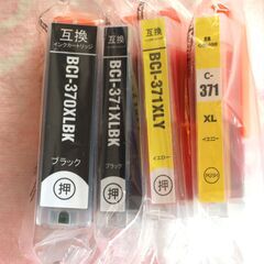 ★canonプリンター用 インクカートリッジ！！の画像