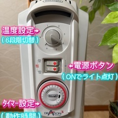 〈美品〉デロンギ・オイルヒーター ドラゴン3  
の画像