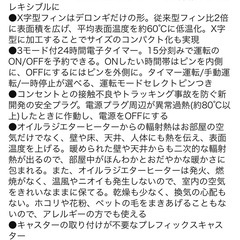 〈美品〉デロンギ・オイルヒーター ドラゴン3  
の画像