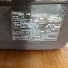 圧力IH炊飯ジャー 炊飯器 ZOJIRUSHIの画像