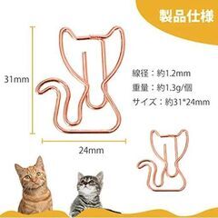 ネコちゃんペーパークリップ10個セット（ローズゴールド）の画像