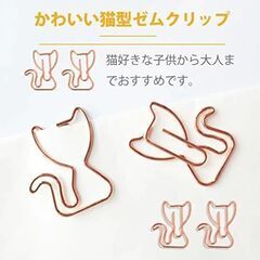 ネコちゃんペーパークリップ10個セット（ローズゴールド）の画像
