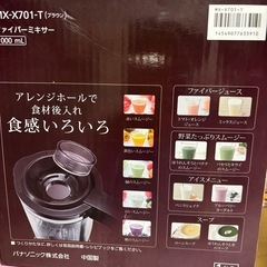 パナソニック　ファイバーミキサーの画像