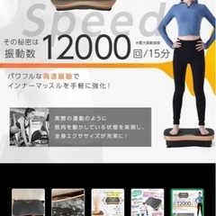 ダイエット　ブルブルマシーン　筋トレ　ジム　痩せるの画像