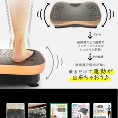 ダイエット　ブルブルマシーン　筋トレ　ジム　痩せるの画像