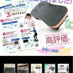 ダイエット　ブルブルマシーン　筋トレ　ジム　痩せるの画像