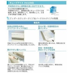 未開封⭐︎新品⭐︎キューブアイス製氷機25kg
の画像