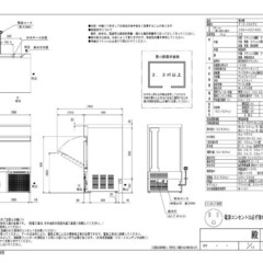未開封⭐︎新品⭐︎キューブアイス製氷機25kg
の画像