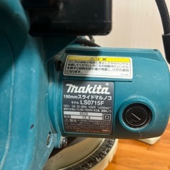 マキタ　　スライド丸鋸の画像