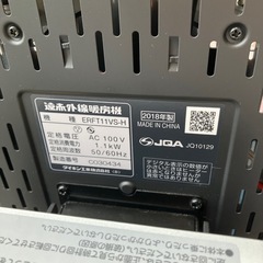 DAIKIN　遠赤外線暖房機【F01017】の画像