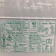 【トレファク ラパーク岸和田店】2018年製 SHARP  3ドア冷蔵庫　入荷しました【6ヶ月保証】の画像