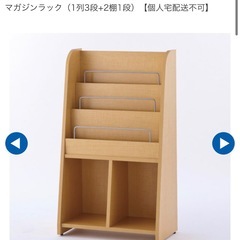 ウッディマガジンラックの画像