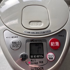 【お譲り先決まりました】電気まほうびん　2.2lの画像