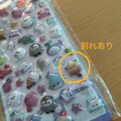 ぷっくりシール　Eセット【初期不良品】の画像