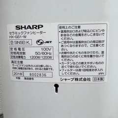 A1826🌟激安‼️シャープセラミックファンヒーター　HX-GS1-W 2018年製🌟の画像