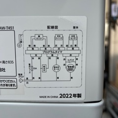 高年式2022製　美品　洗濯機の画像