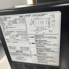 【😍格安😍】ニトリ電子レンジBKの画像