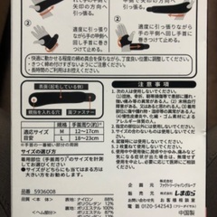 しまむら【新品】手首サポーターの画像