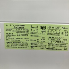 SHARP 2ドア冷蔵庫 SJ-D18G-W 179L 2021年製の画像