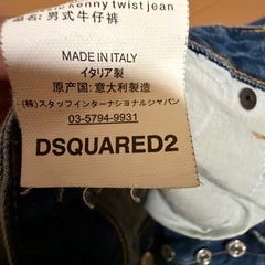 DSQUARED2 ディースクエアード　シリーズは不明の画像