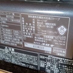 コロナ　ニューブルーバーナ　GH-C19Fの画像