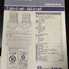 コロナ　ニューブルーバーナ　GH-C19Fの画像