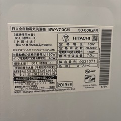 HITACHI ビートウォッシュ2019年製の画像