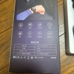 スマートウォッチの画像